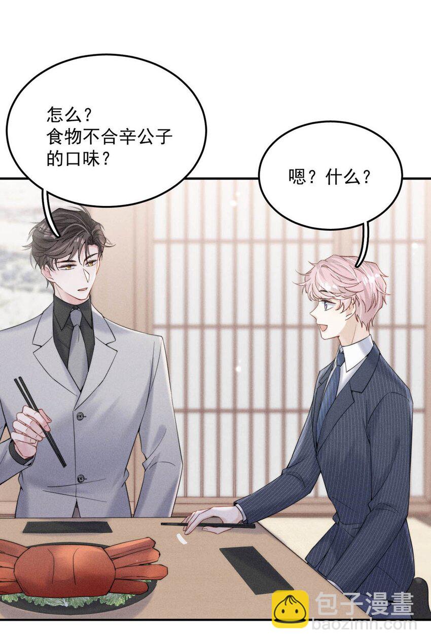 036 他好像变了一个人，我好像不认识了…33