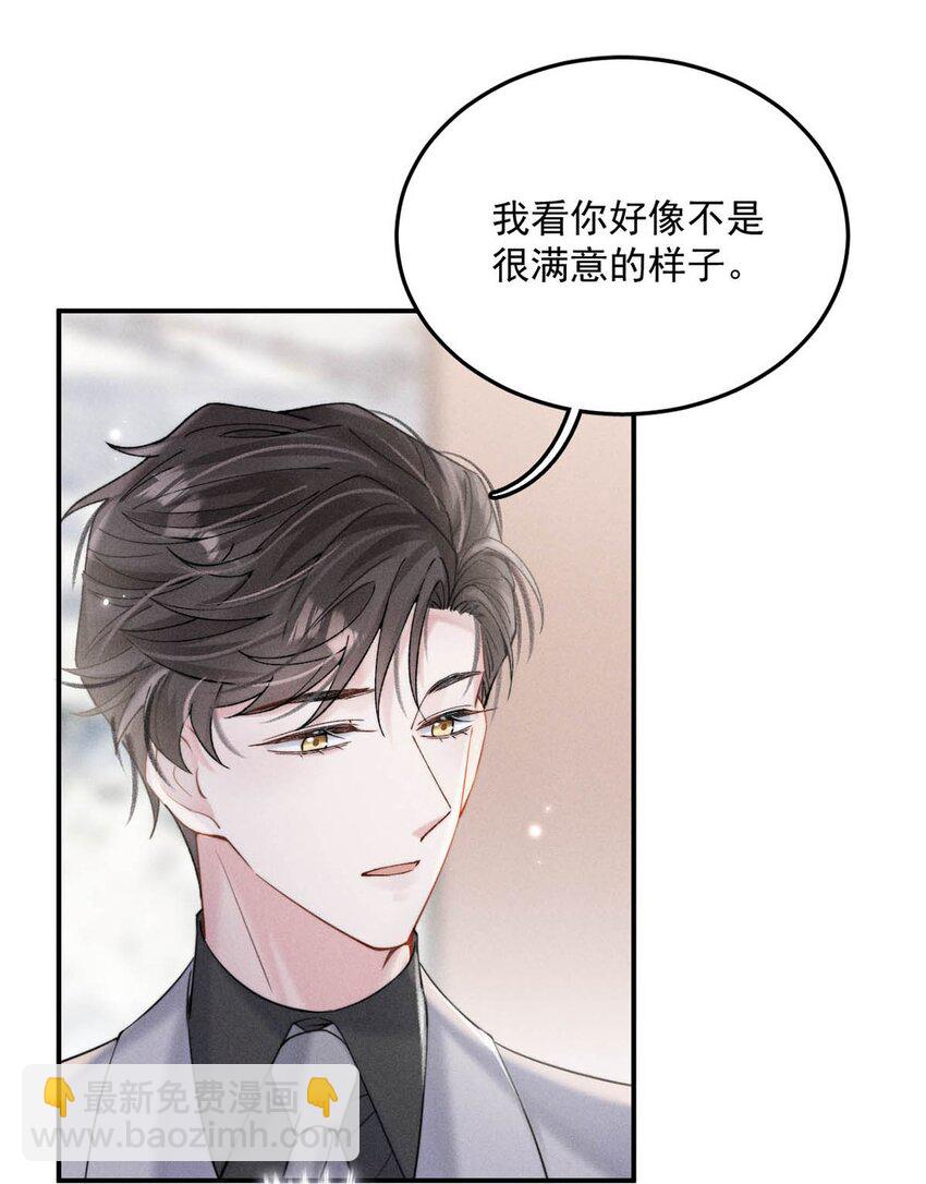 036 他好像变了一个人，我好像不认识了…34