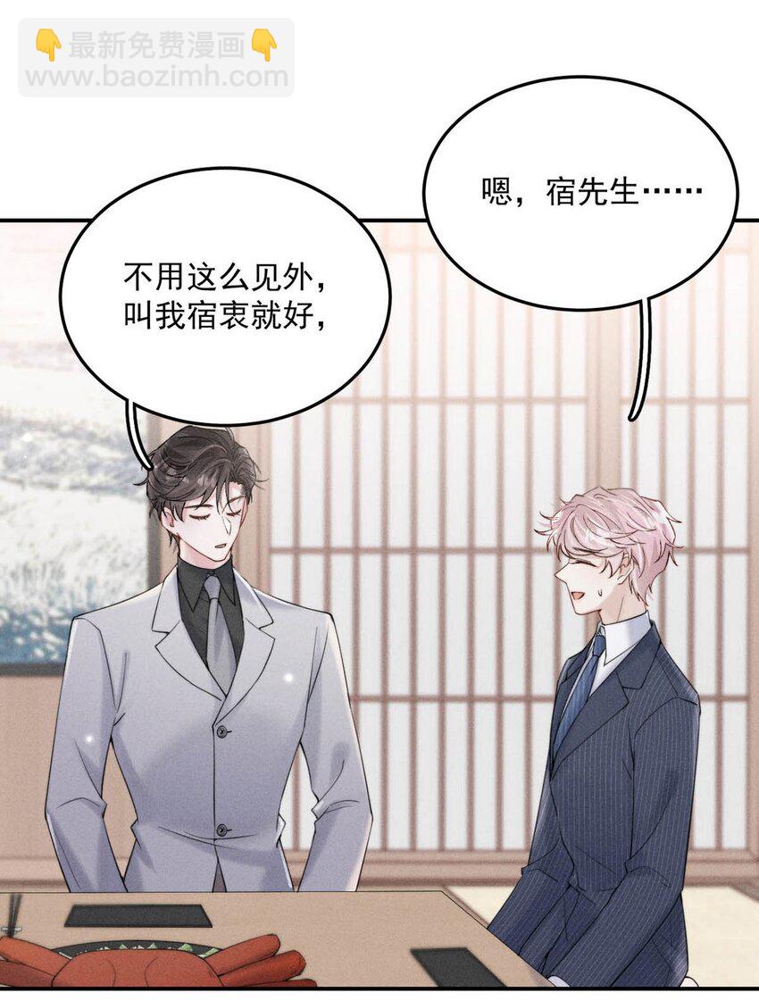 036 他好像变了一个人，我好像不认识了…36
