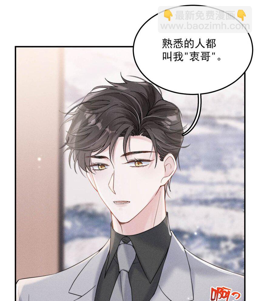 036 他好像变了一个人，我好像不认识了…37