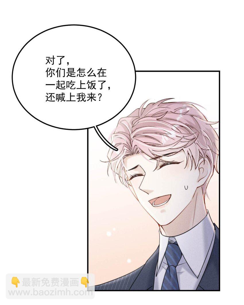 036 他好像变了一个人，我好像不认识了…39