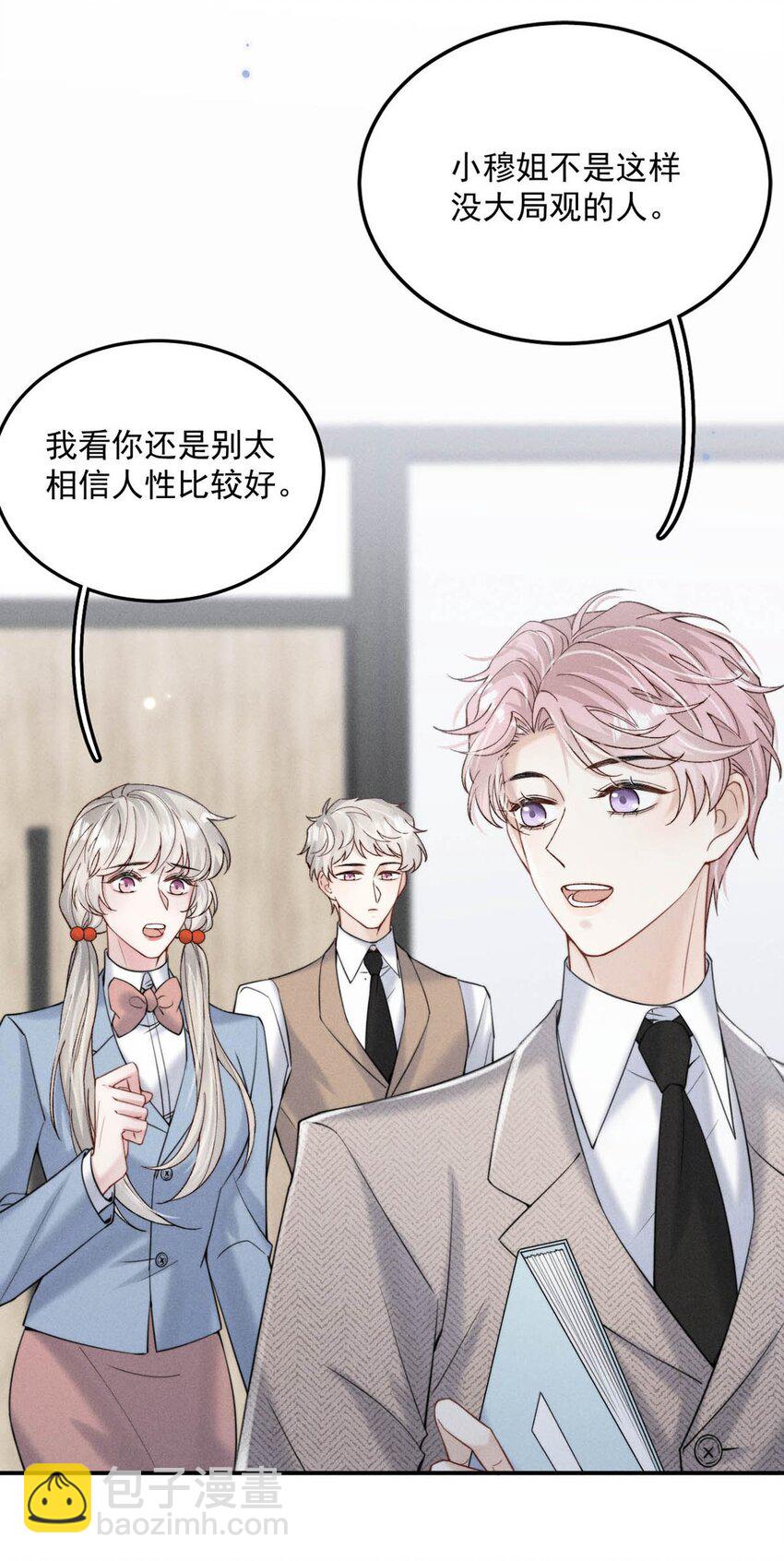 036 他好像变了一个人，我好像不认识了…4