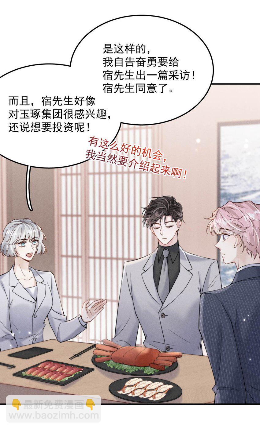 036 他好像变了一个人，我好像不认识了…40
