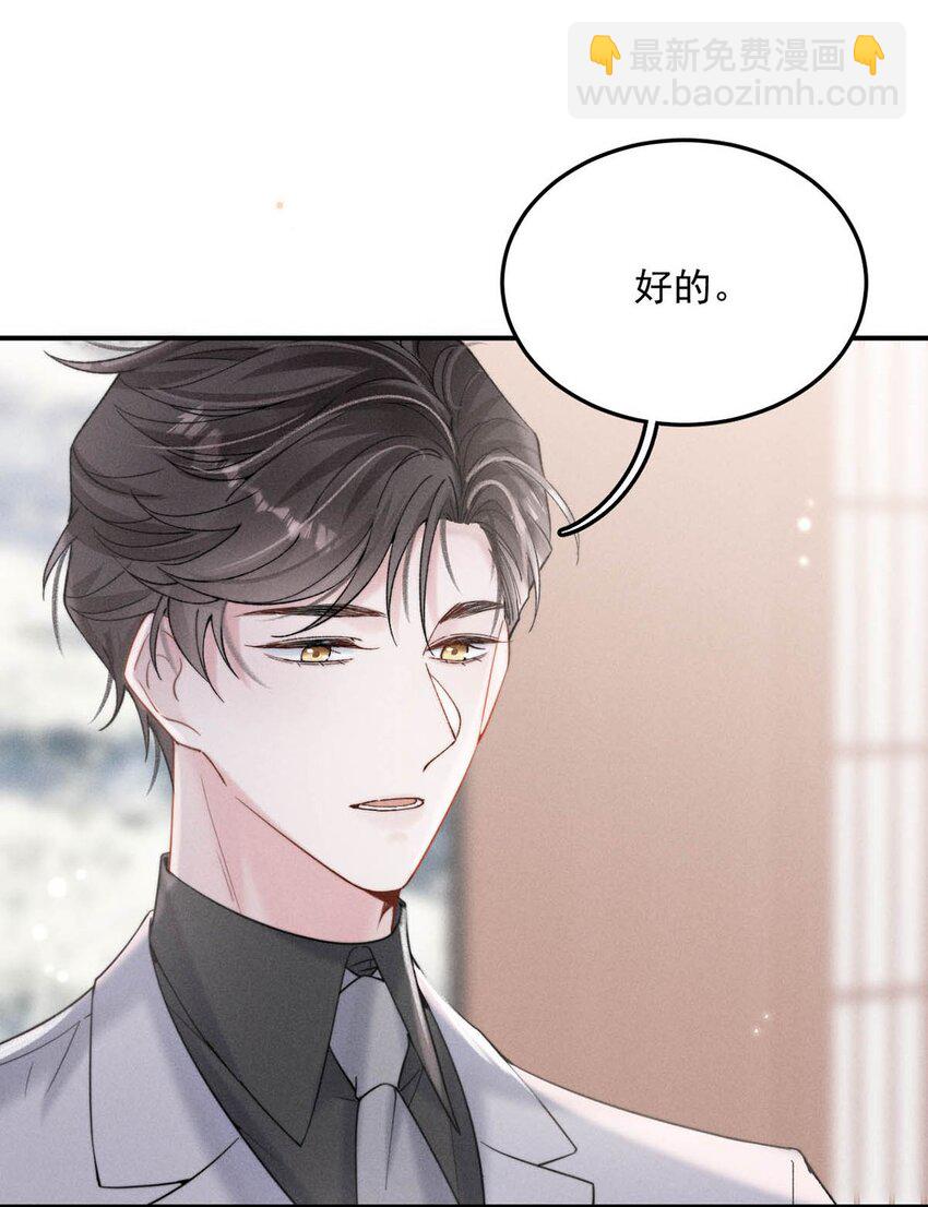 036 他好像变了一个人，我好像不认识了…42
