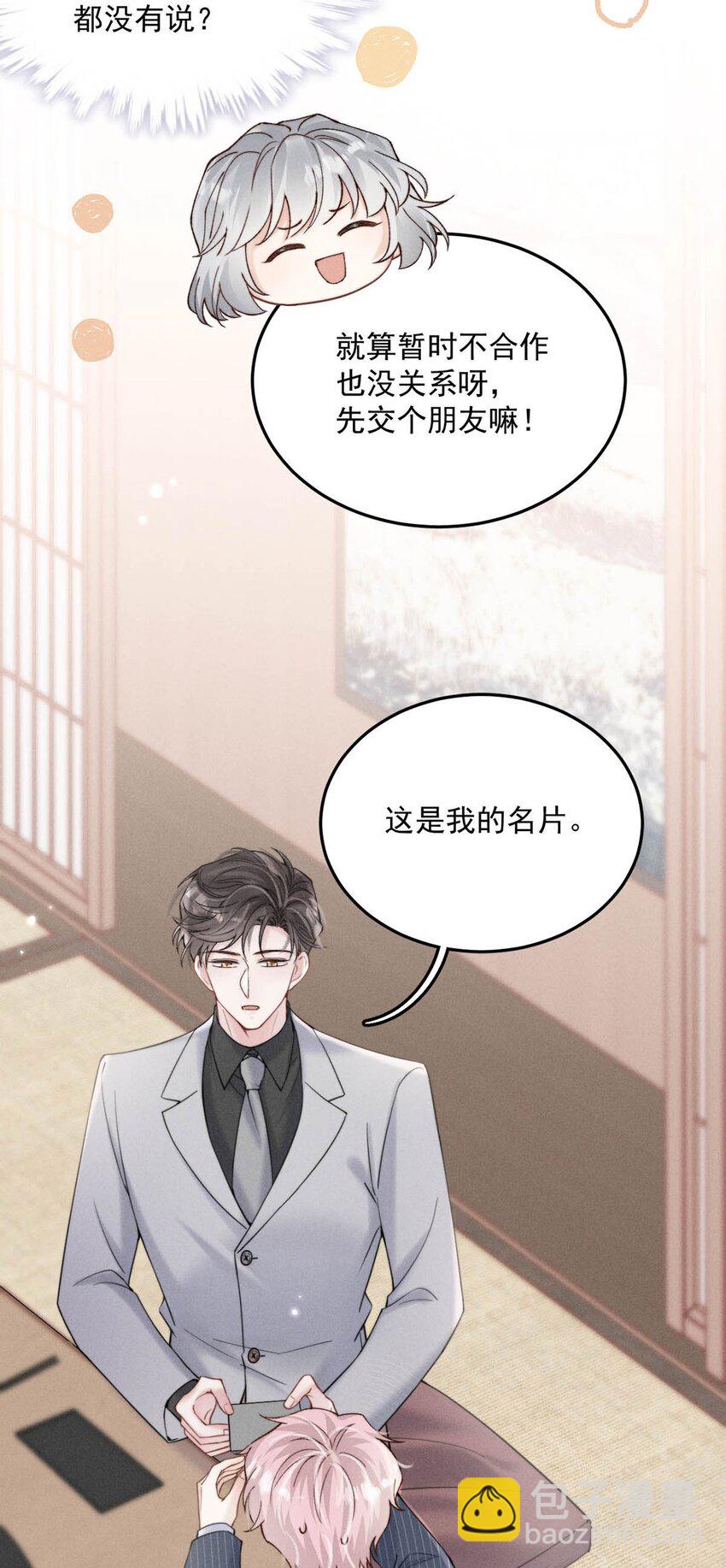 036 他好像变了一个人，我好像不认识了…44