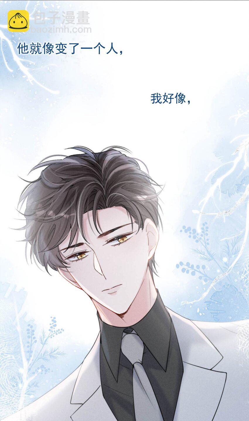 036 他好像变了一个人，我好像不认识了…47