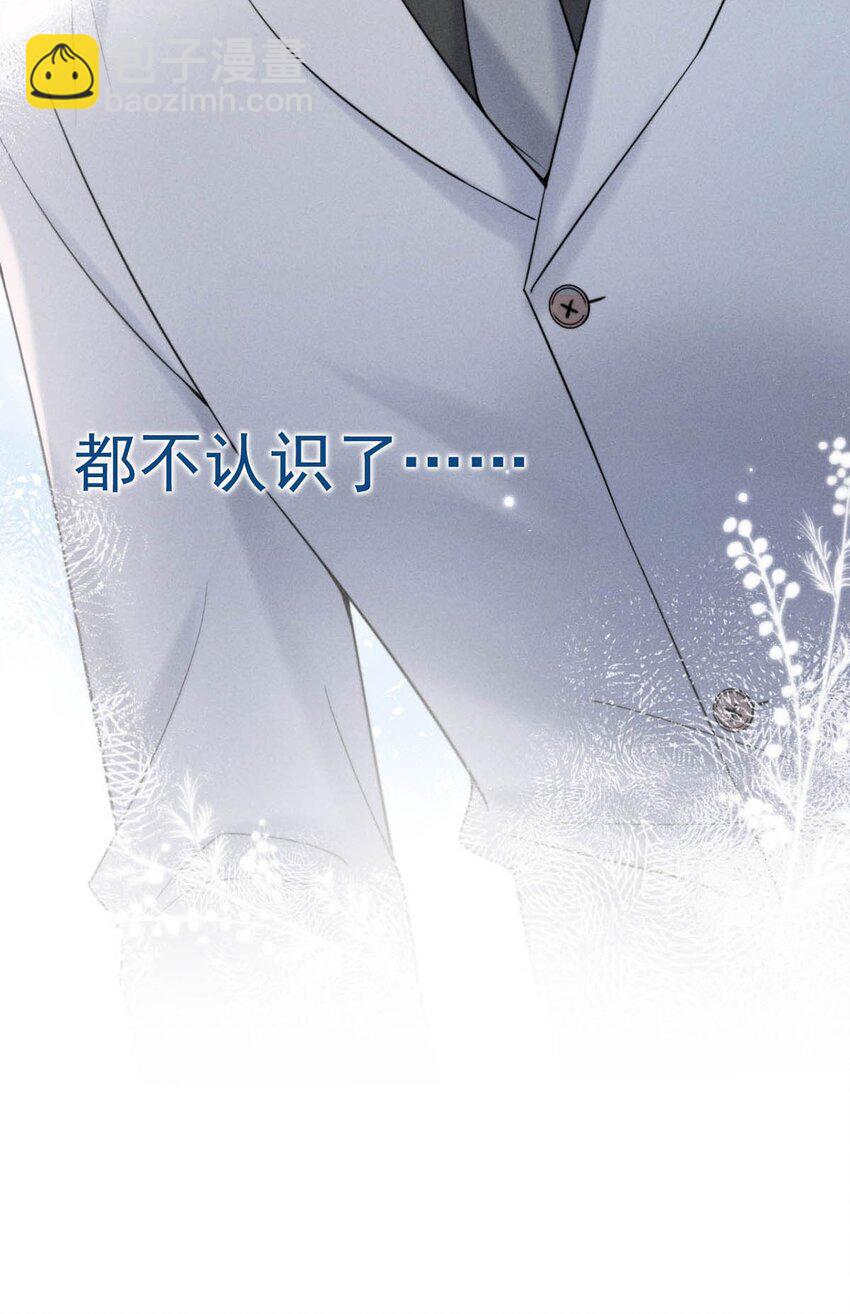 036 他好像变了一个人，我好像不认识了…48