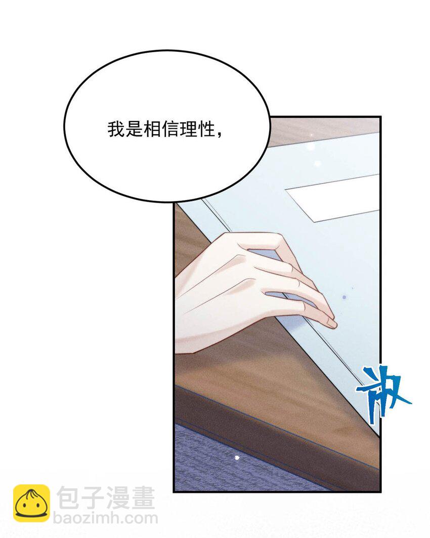 036 他好像变了一个人，我好像不认识了…5
