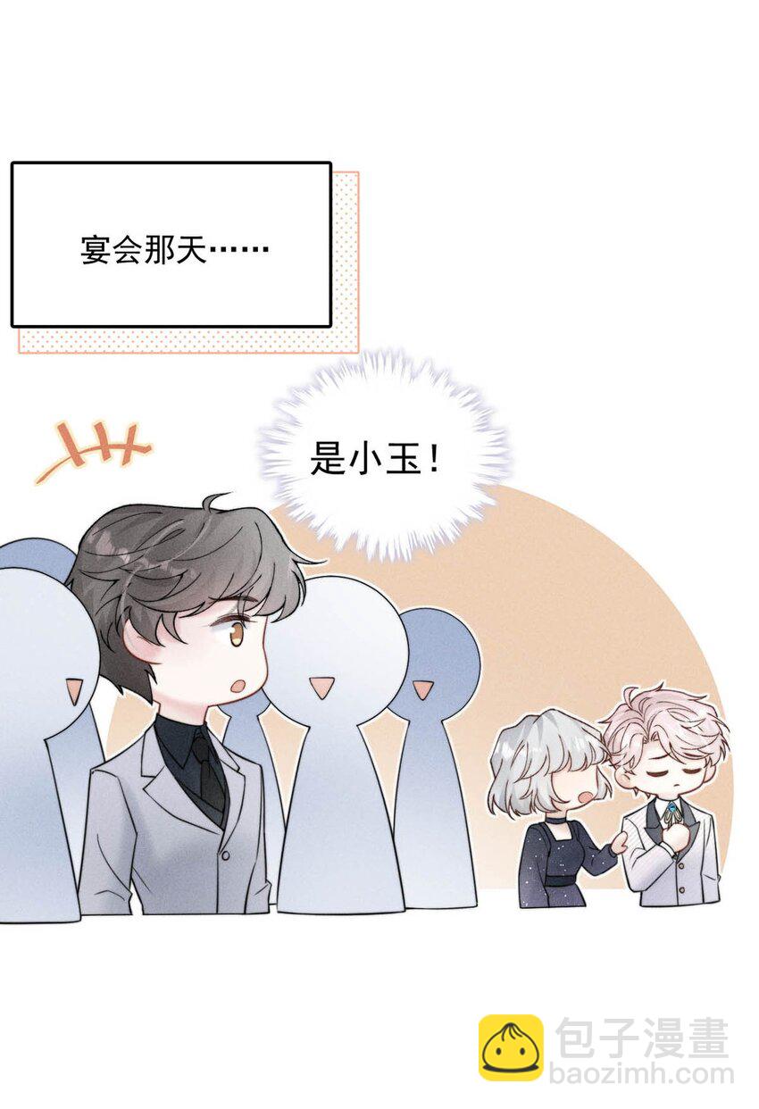 036 他好像变了一个人，我好像不认识了…54