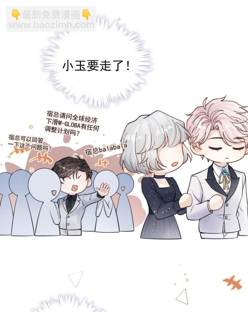 036 他好像变了一个人，我好像不认识了…55