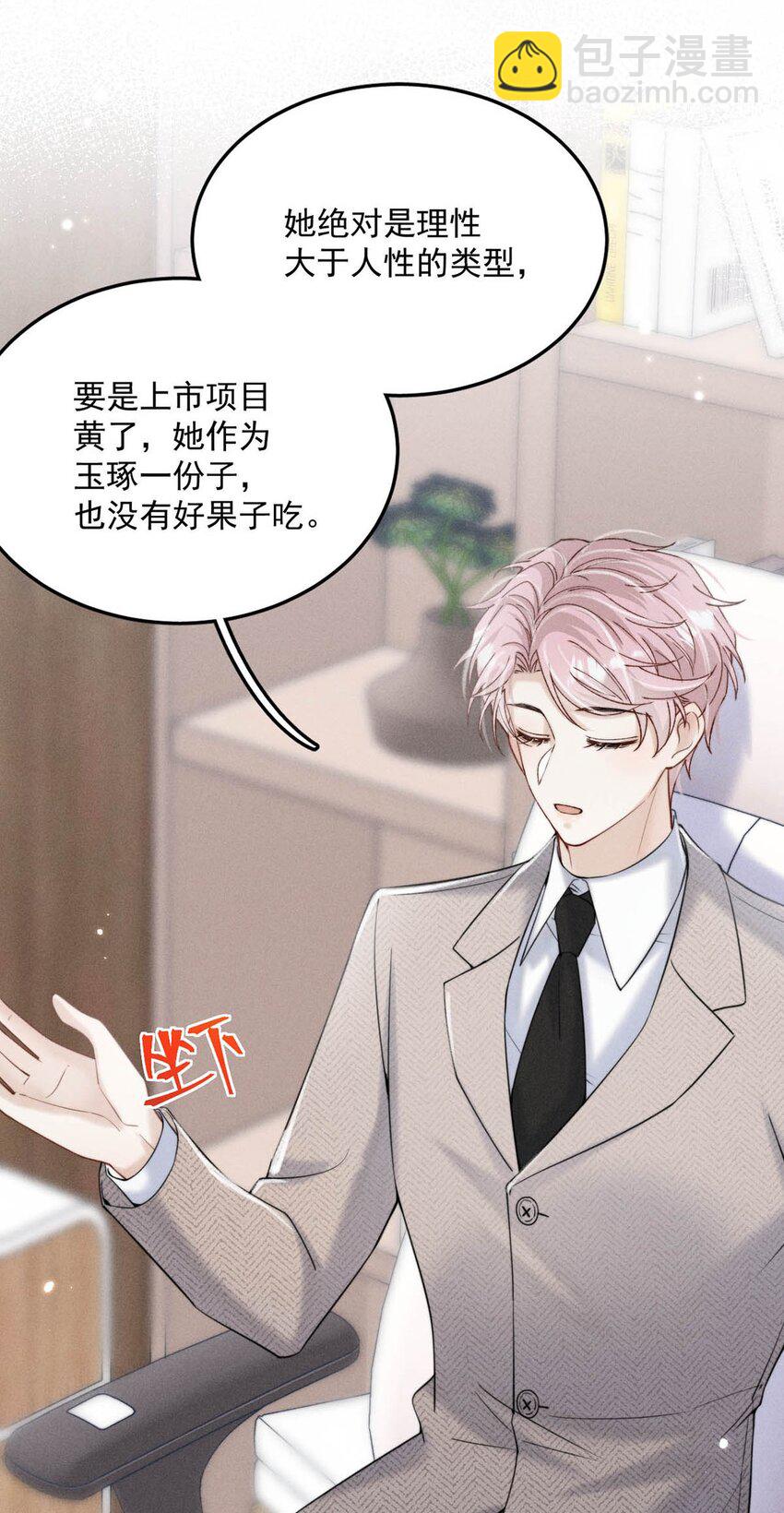 036 他好像变了一个人，我好像不认识了…6