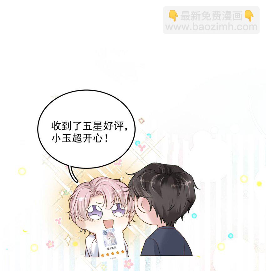 036 他好像变了一个人，我好像不认识了…60