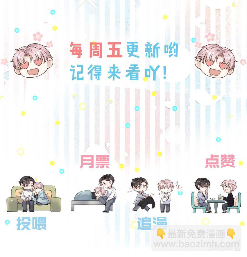 036 他好像变了一个人，我好像不认识了…61