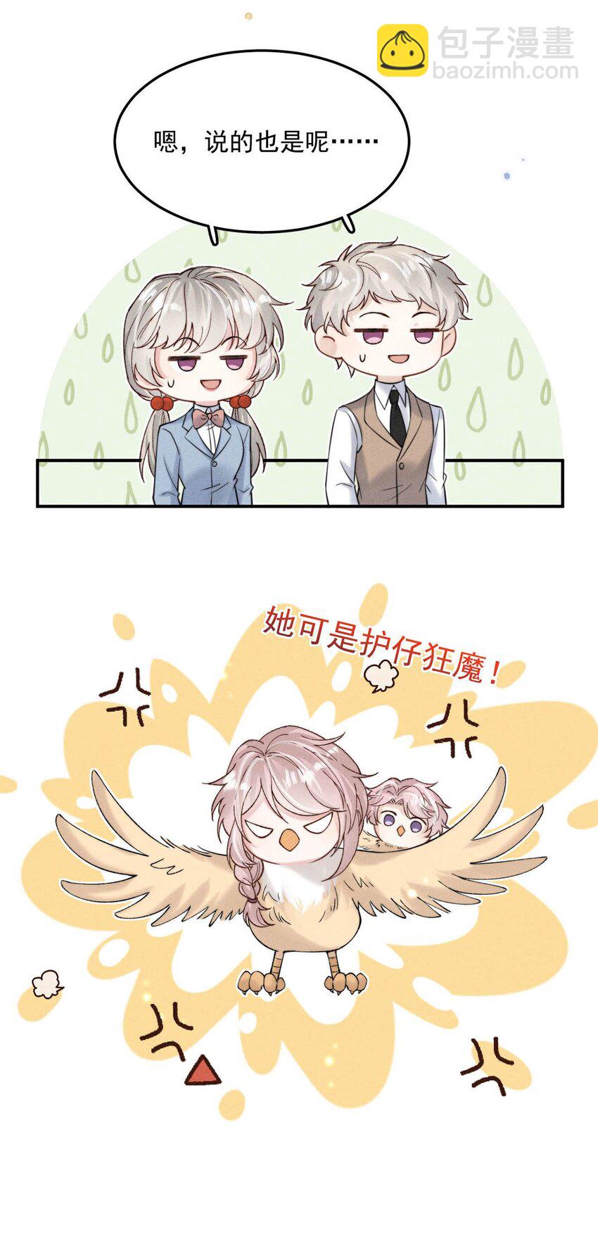 036 他好像变了一个人，我好像不认识了…8
