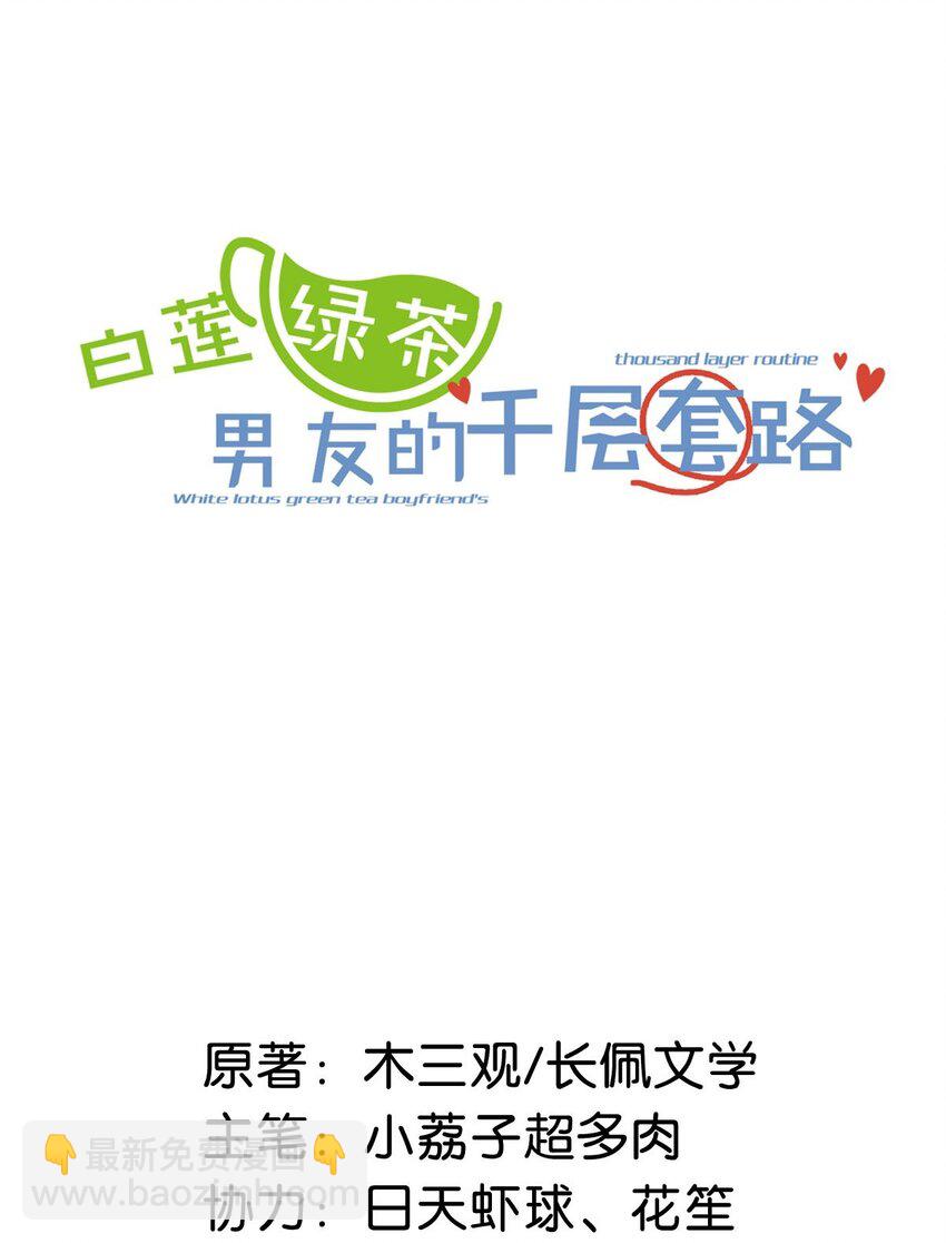 038 有没有后悔和宿衷分手？1