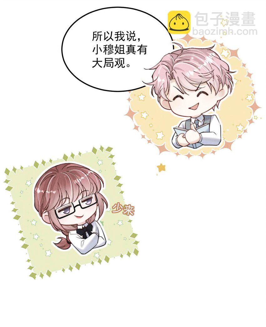 038 有没有后悔和宿衷分手？10