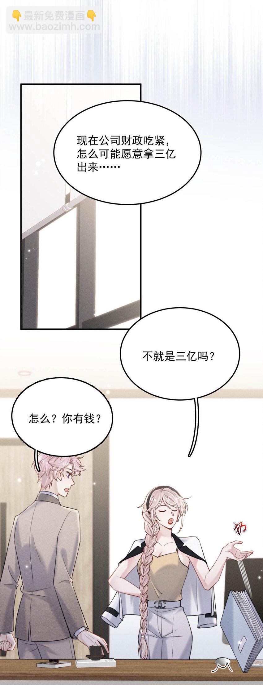038 有没有后悔和宿衷分手？14