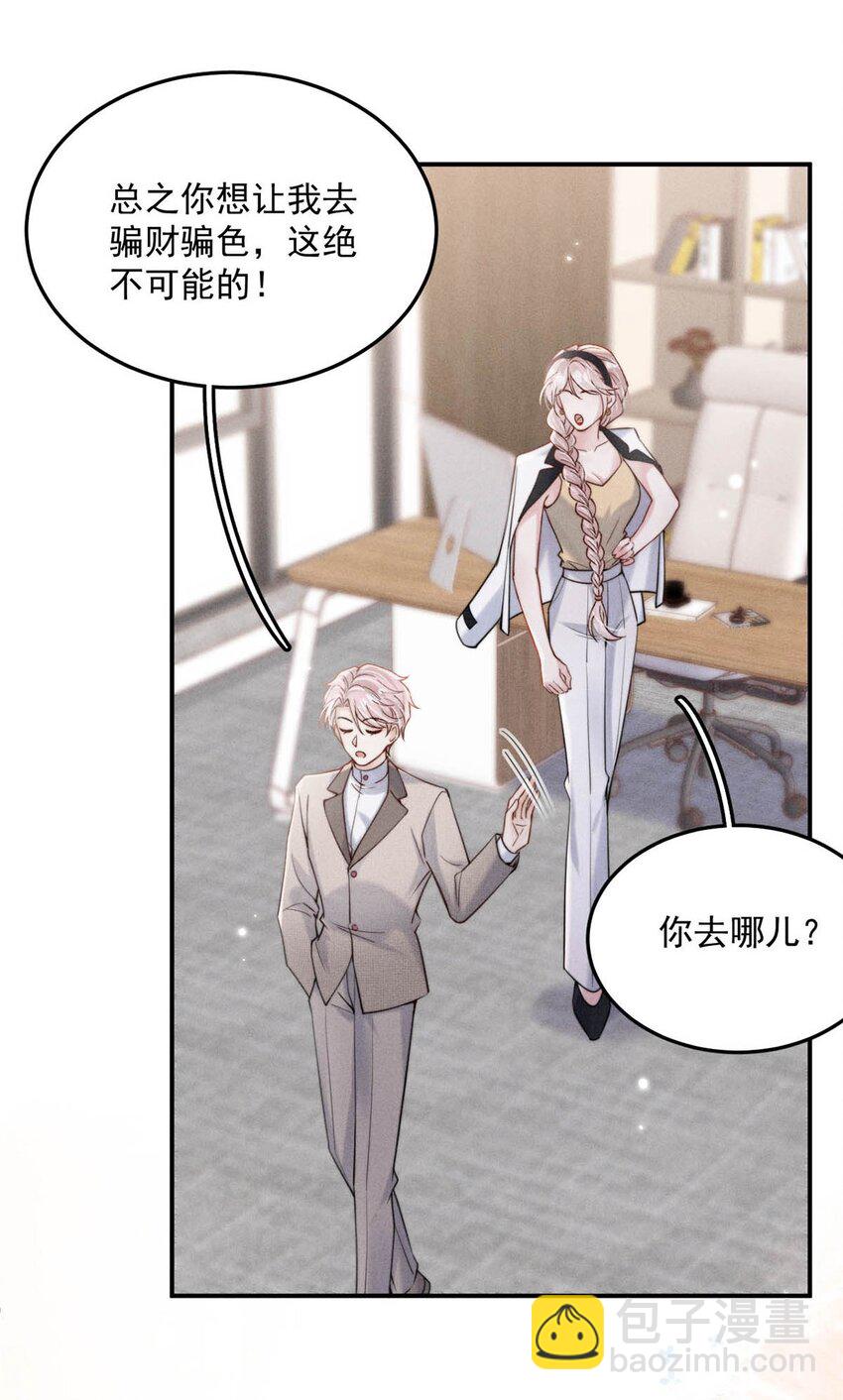 038 有没有后悔和宿衷分手？19