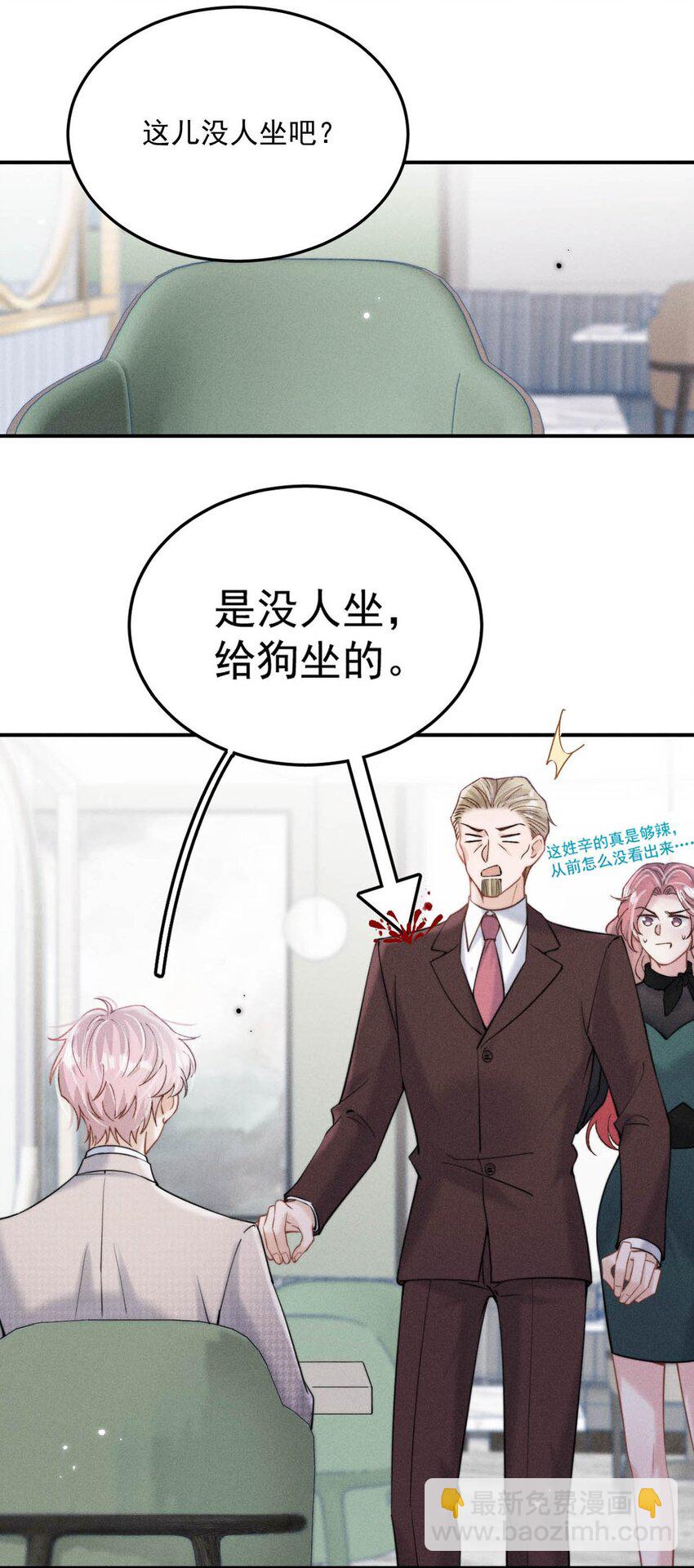 038 有没有后悔和宿衷分手？26