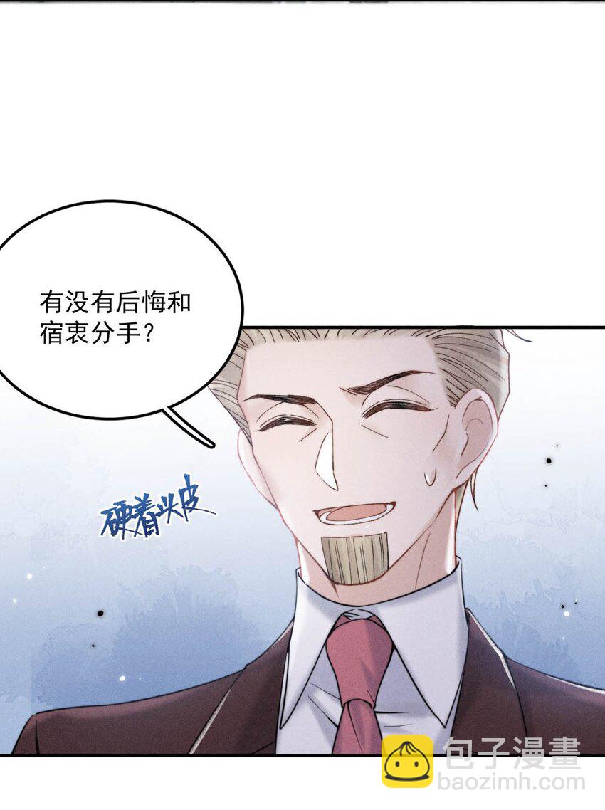038 有没有后悔和宿衷分手？27