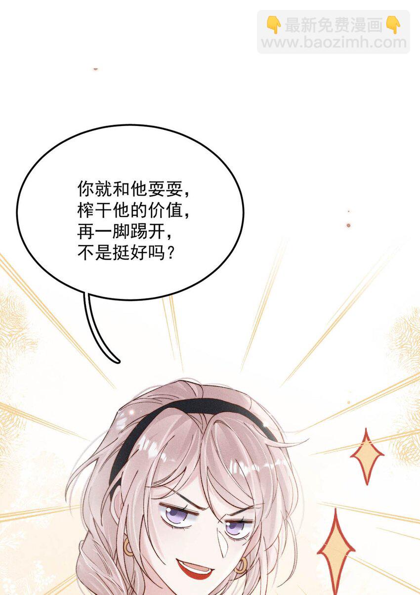 038 有没有后悔和宿衷分手？3