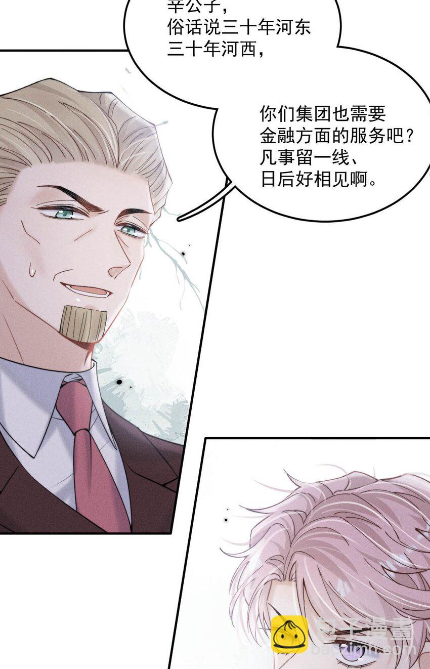 038 有没有后悔和宿衷分手？31