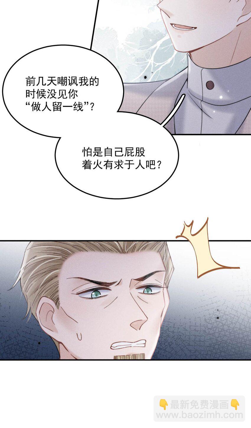 038 有没有后悔和宿衷分手？32