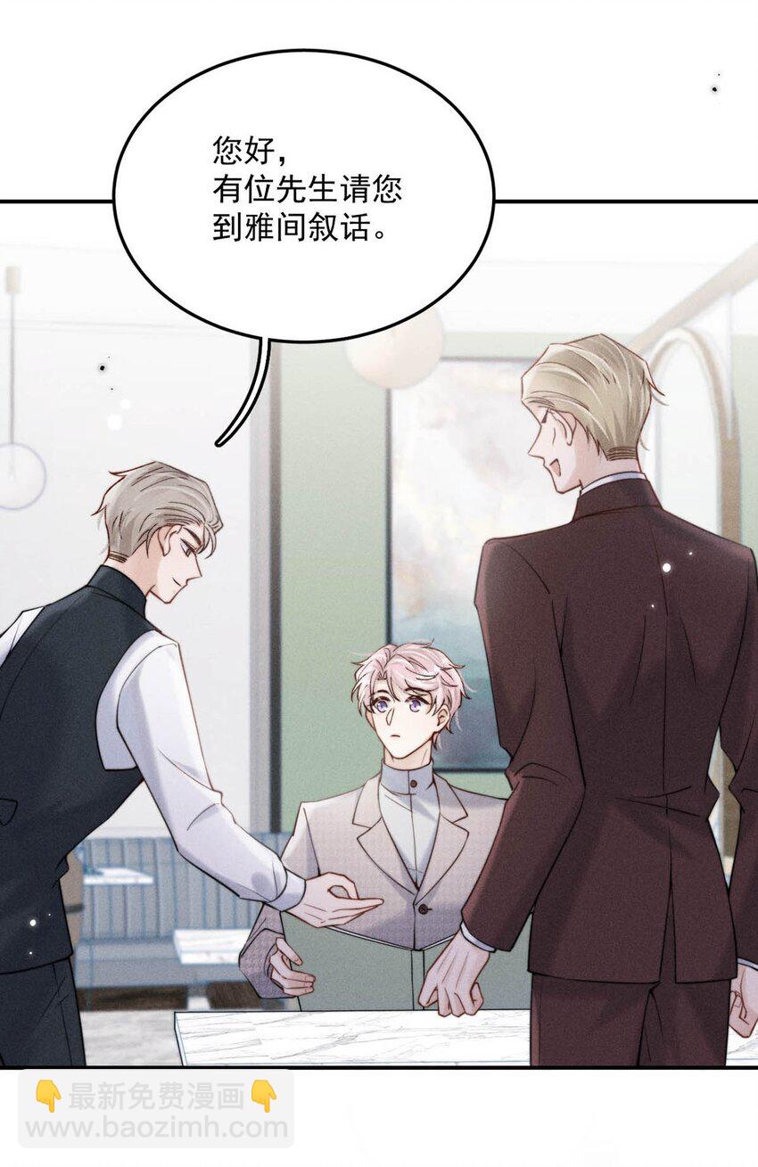 038 有没有后悔和宿衷分手？33