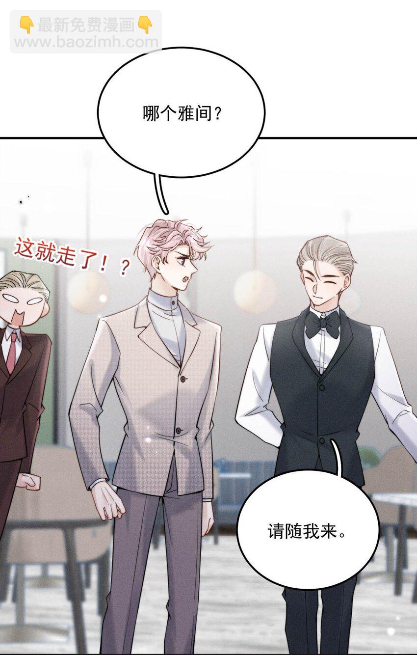 038 有没有后悔和宿衷分手？36