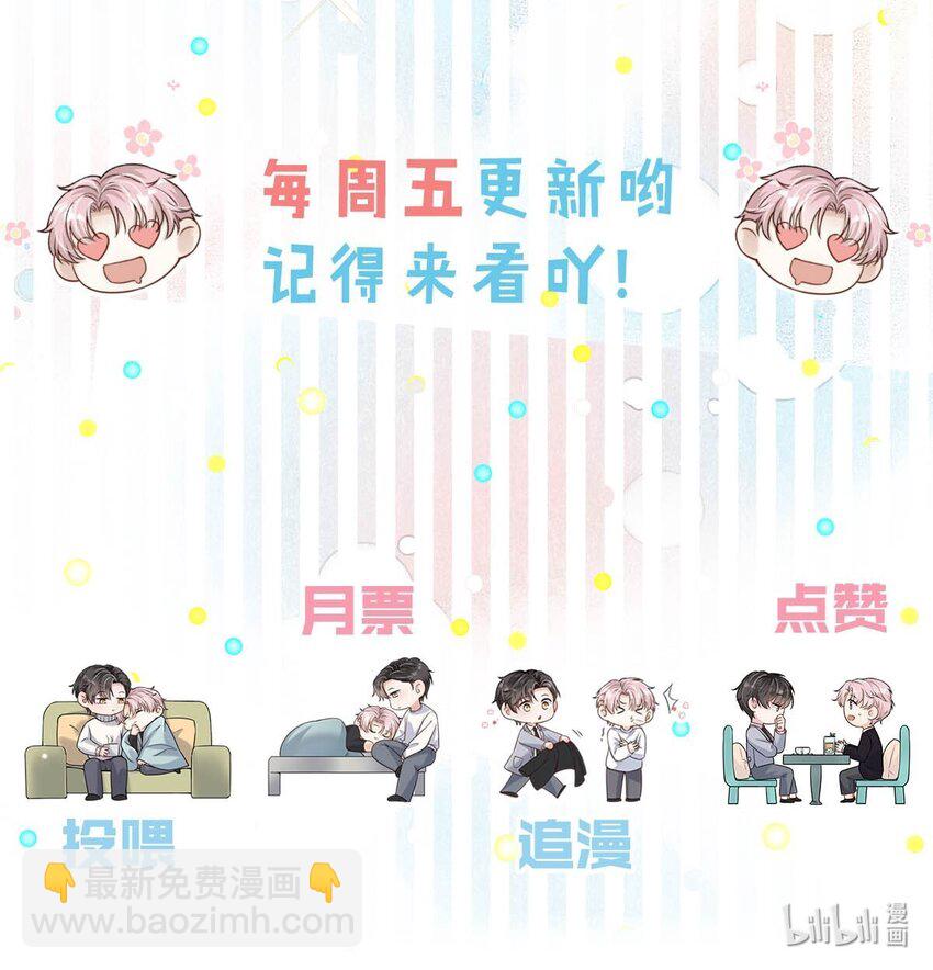 038 有没有后悔和宿衷分手？42