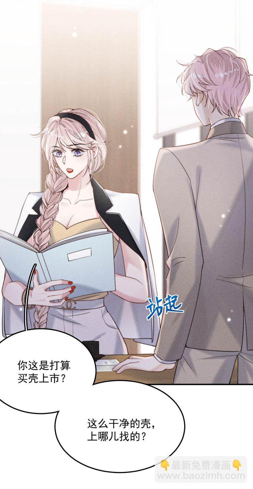 038 有没有后悔和宿衷分手？6
