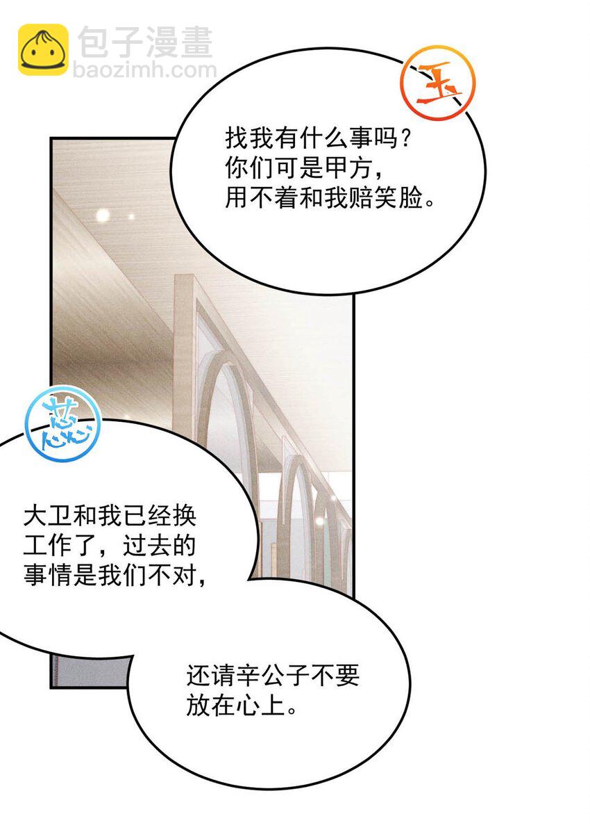 040 难道是专门到这里等我的？18