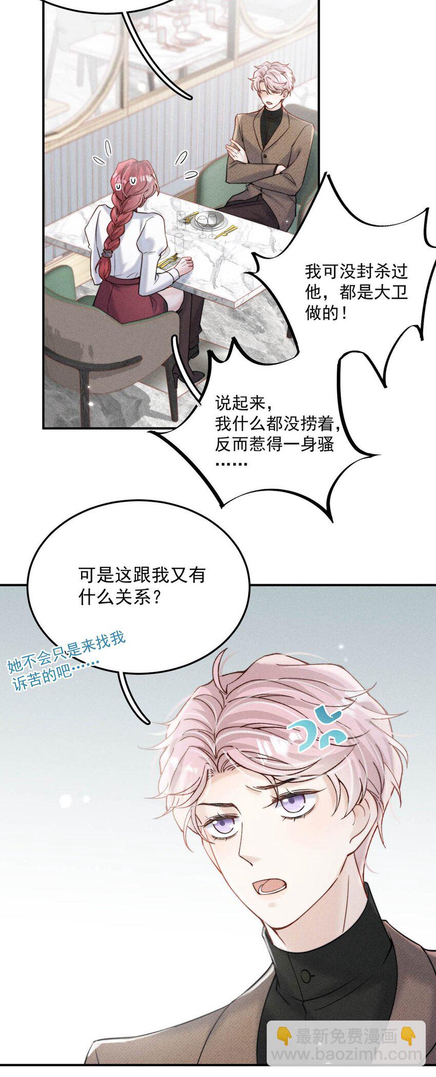040 难道是专门到这里等我的？23
