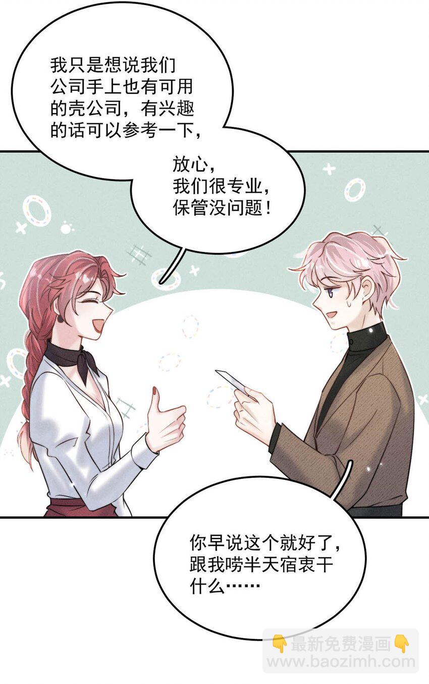 040 难道是专门到这里等我的？27