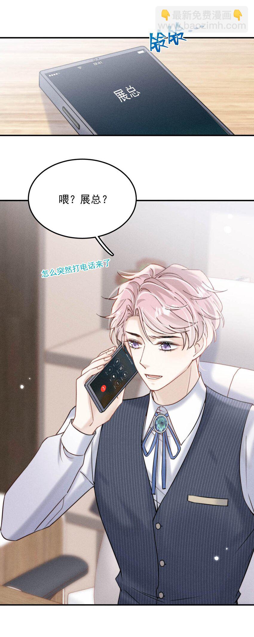 040 难道是专门到这里等我的？29
