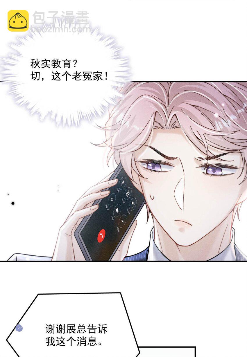 040 难道是专门到这里等我的？31