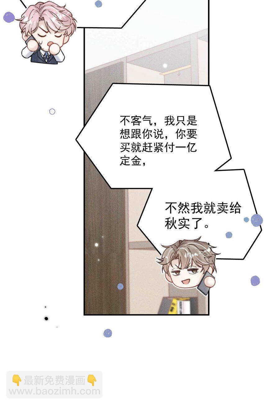 040 难道是专门到这里等我的？32