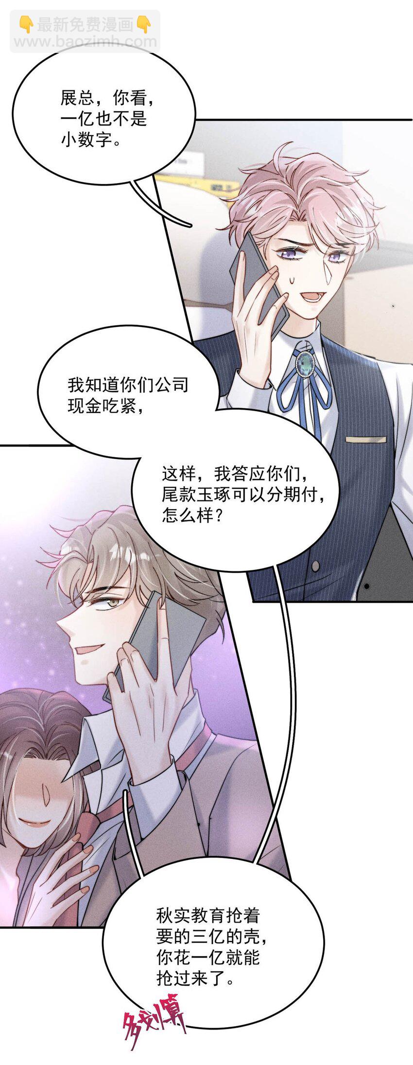 040 难道是专门到这里等我的？33
