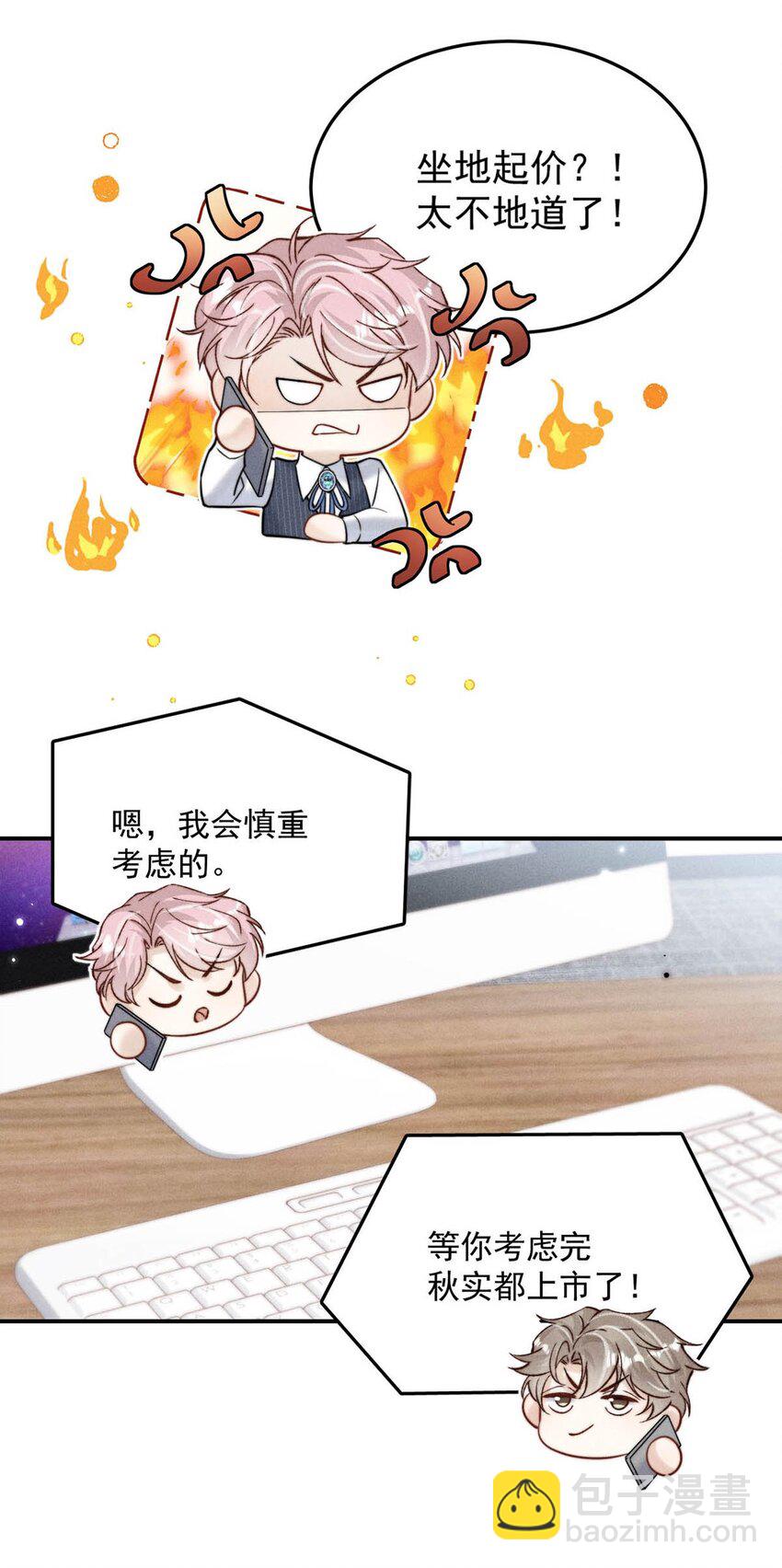 040 难道是专门到这里等我的？36