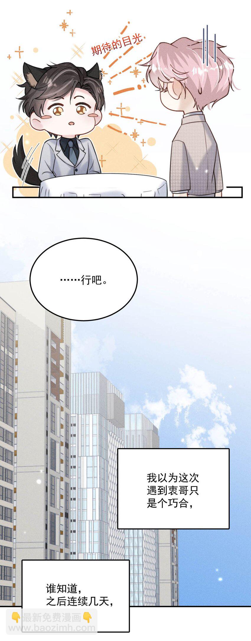 040 难道是专门到这里等我的？6