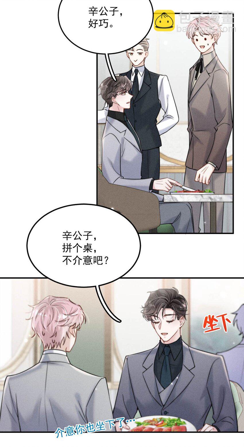 040 难道是专门到这里等我的？8