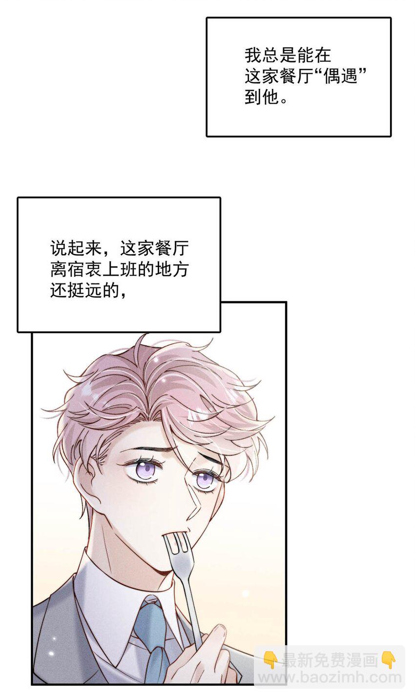 040 难道是专门到这里等我的？9