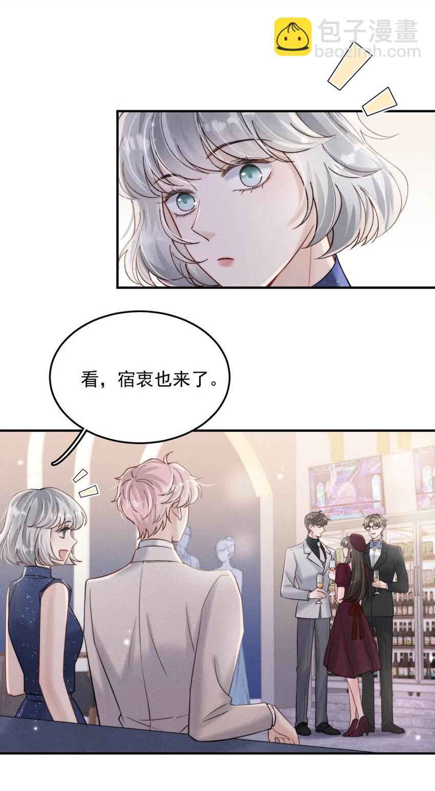 043 你不要我了？13