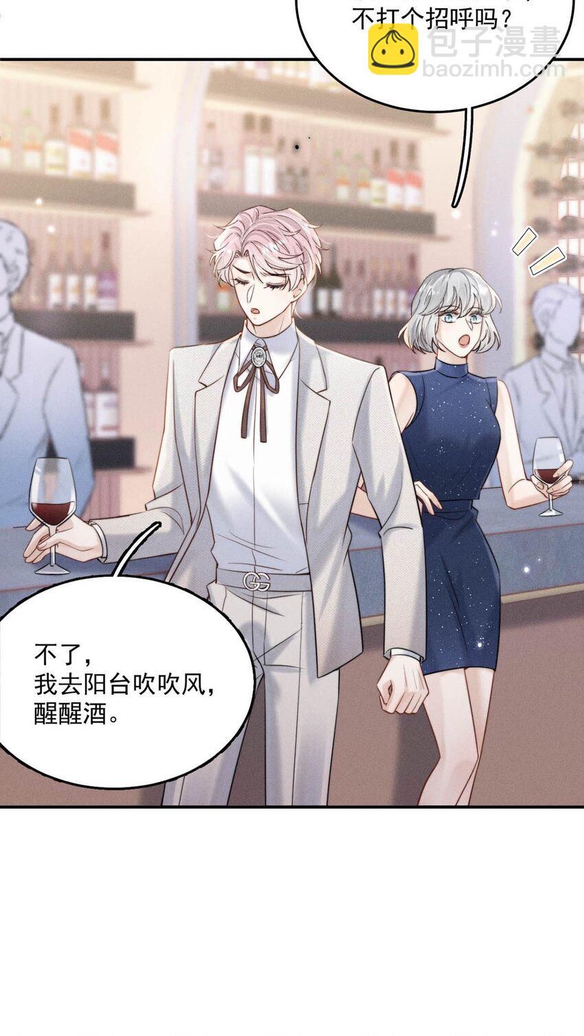 043 你不要我了？18