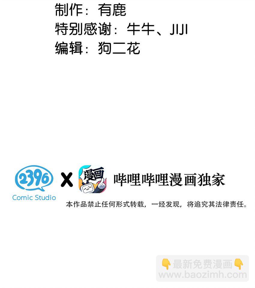 043 你不要我了？2