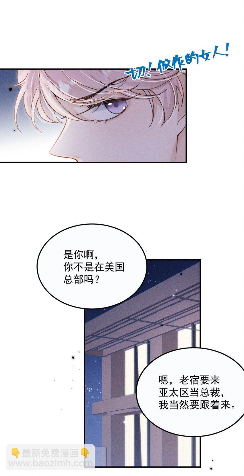043 你不要我了？22