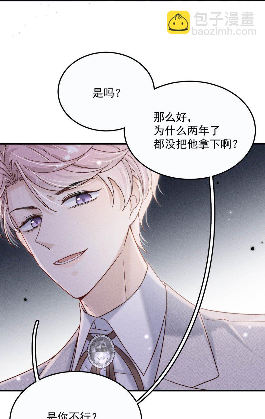 043 你不要我了？24