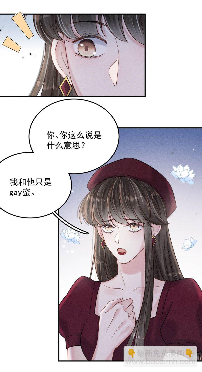 043 你不要我了？26