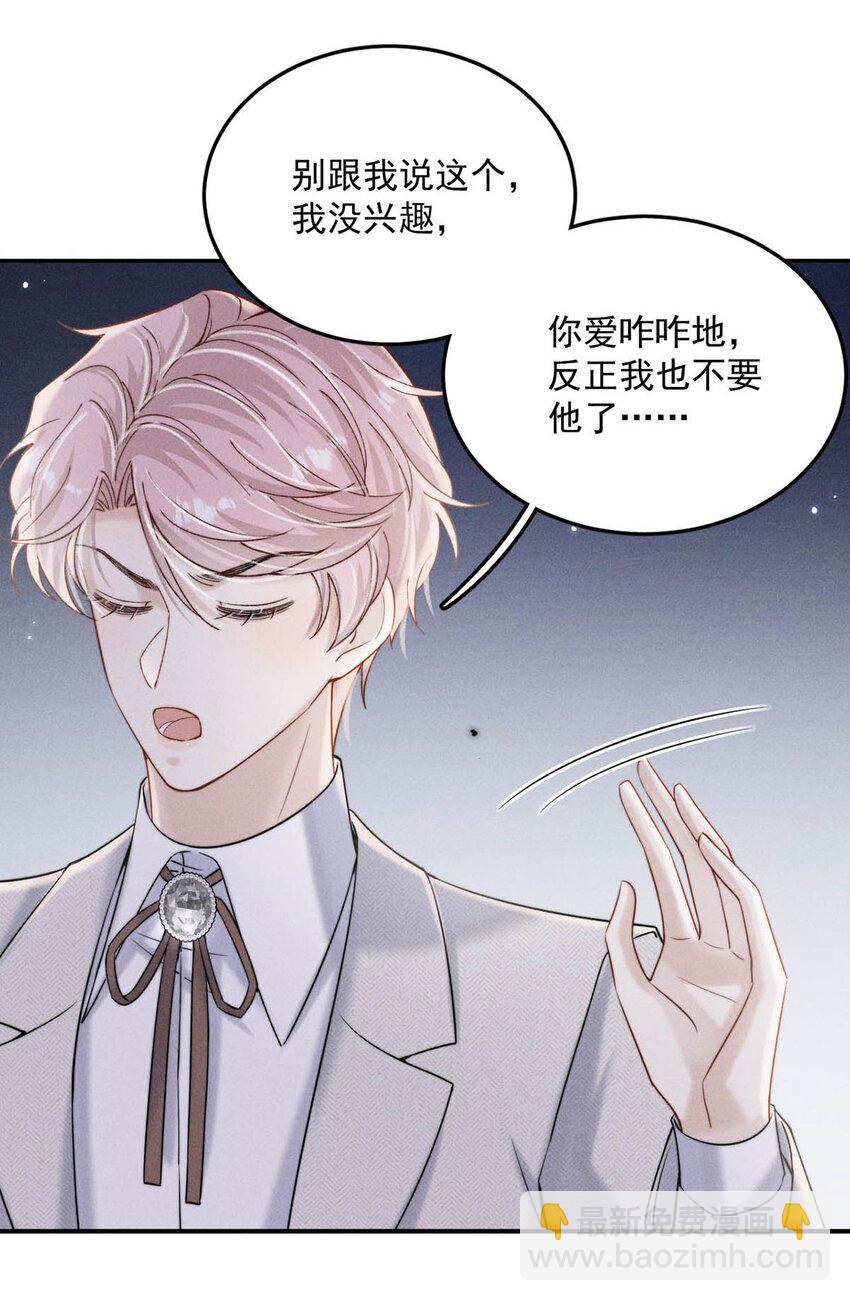043 你不要我了？27