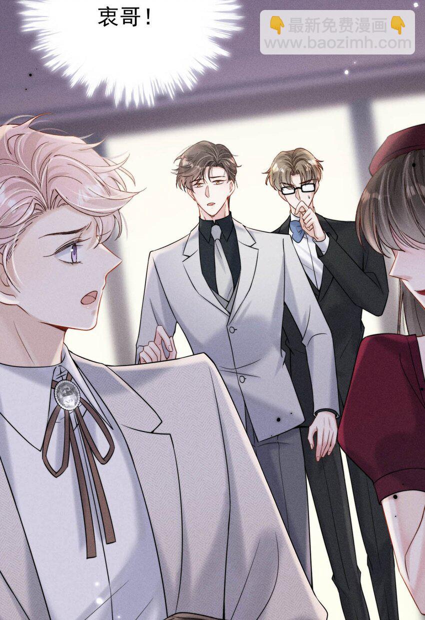 043 你不要我了？29